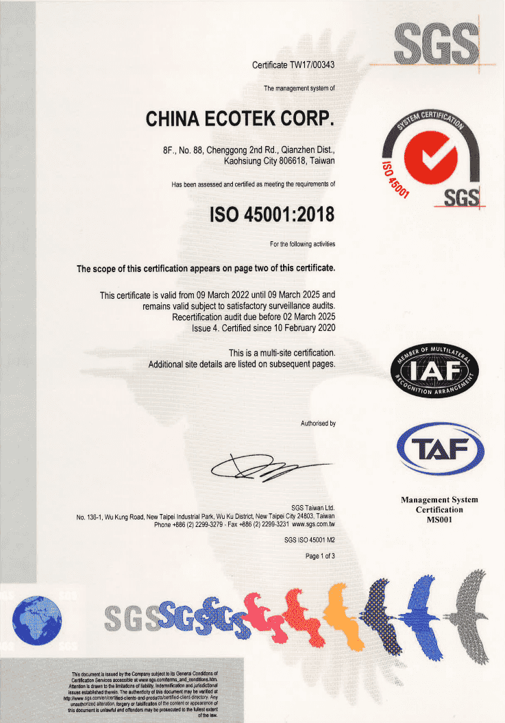 ISO 45001驗證書
